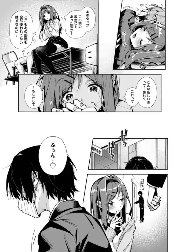 [Rifuru] Sutohkah-kun、Etchina Onesan ni Aserasaremakuri Fhentai - Page 8