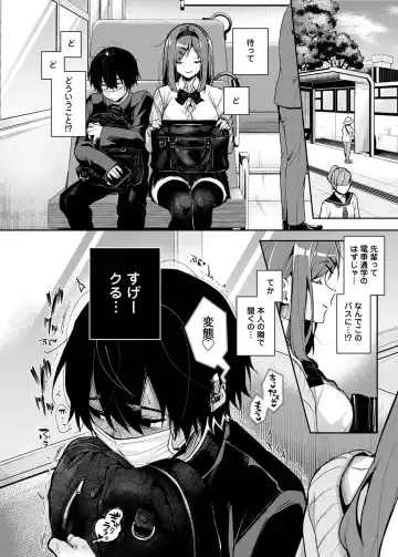 [Rifuru] Sutohkah-kun、Etchina Onesan ni Aserasaremakuri Fhentai - Page 9