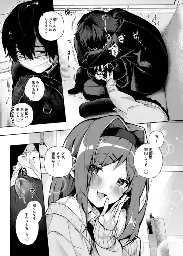 [Rifuru] Sutohkah-kun、Etchina Onesan ni Aserasaremakuri Fhentai - Page 14
