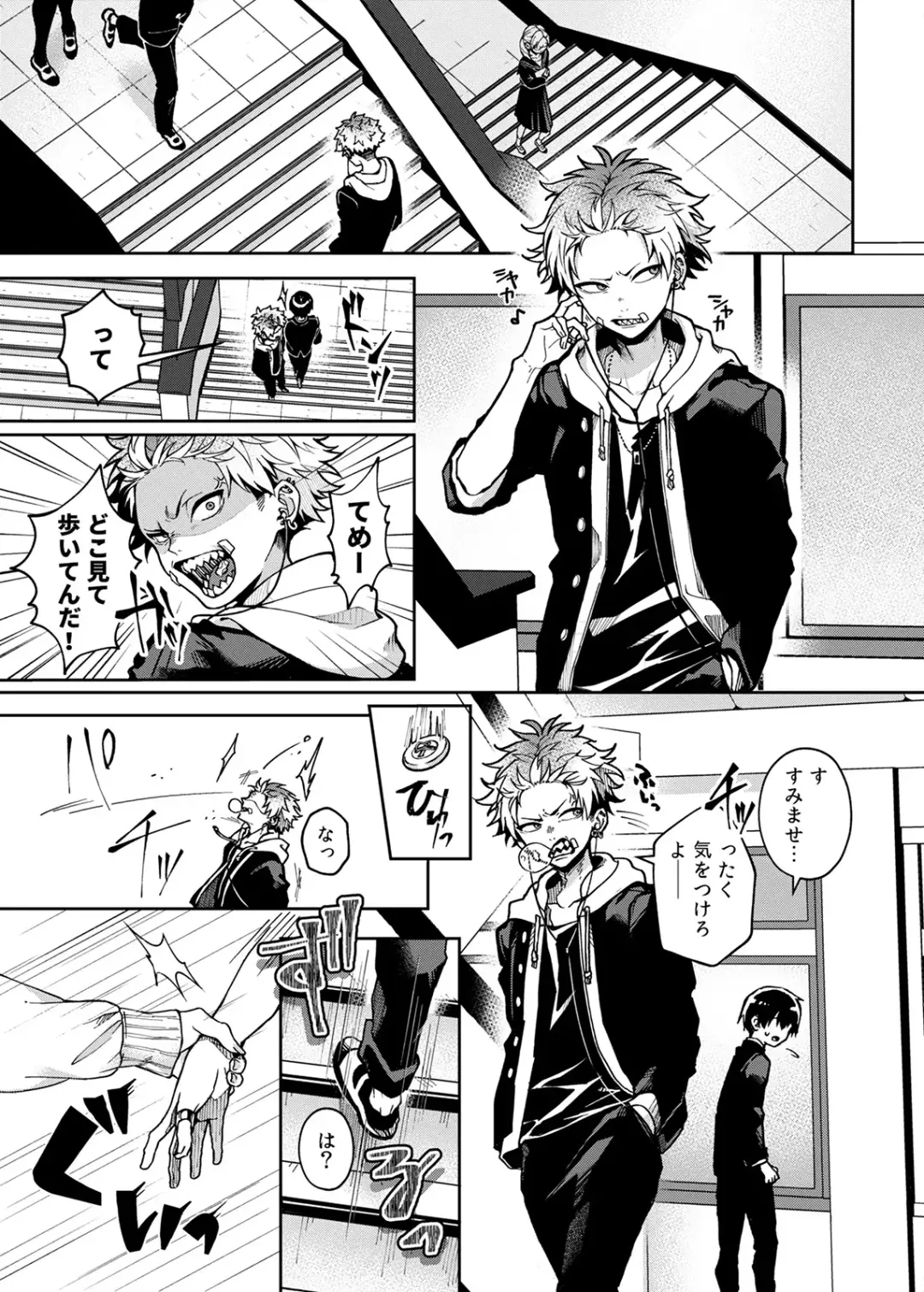 [Rifuru] Furyoh-shohnen-kun、Etchi na Onesan ni Ijiwarusaremakuri Fhentai - Page 4