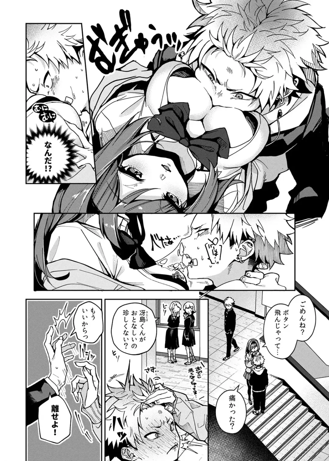 [Rifuru] Furyoh-shohnen-kun、Etchi na Onesan ni Ijiwarusaremakuri Fhentai - Page 5