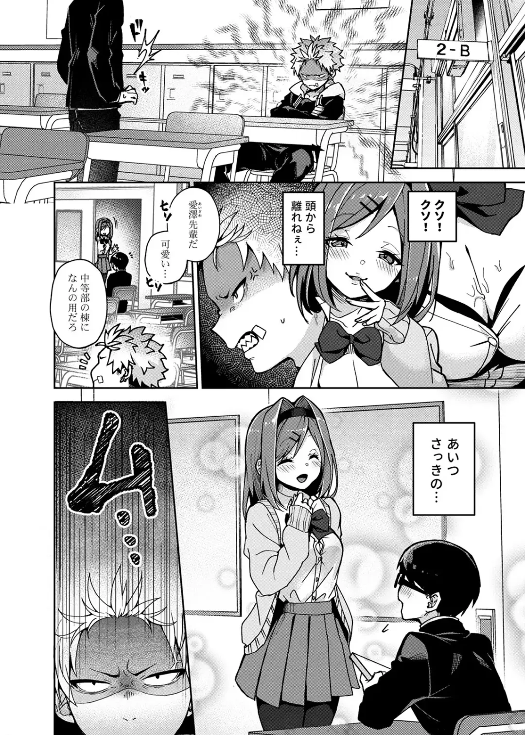 [Rifuru] Furyoh-shohnen-kun、Etchi na Onesan ni Ijiwarusaremakuri Fhentai - Page 7