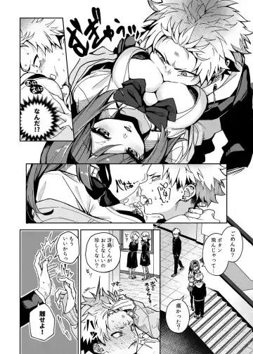 [Rifuru] Furyoh-shohnen-kun、Etchi na Onesan ni Ijiwarusaremakuri Fhentai - Page 5