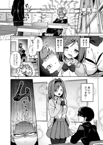 [Rifuru] Furyoh-shohnen-kun、Etchi na Onesan ni Ijiwarusaremakuri Fhentai - Page 7