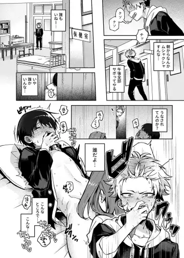 [Rifuru] Furyoh-shohnen-kun、Etchi na Onesan ni Ijiwarusaremakuri Fhentai - Page 9