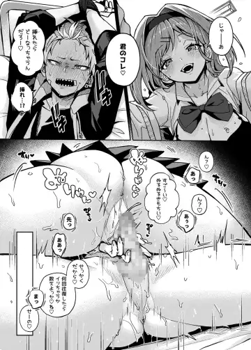 [Rifuru] Furyoh-shohnen-kun、Etchi na Onesan ni Ijiwarusaremakuri Fhentai - Page 24