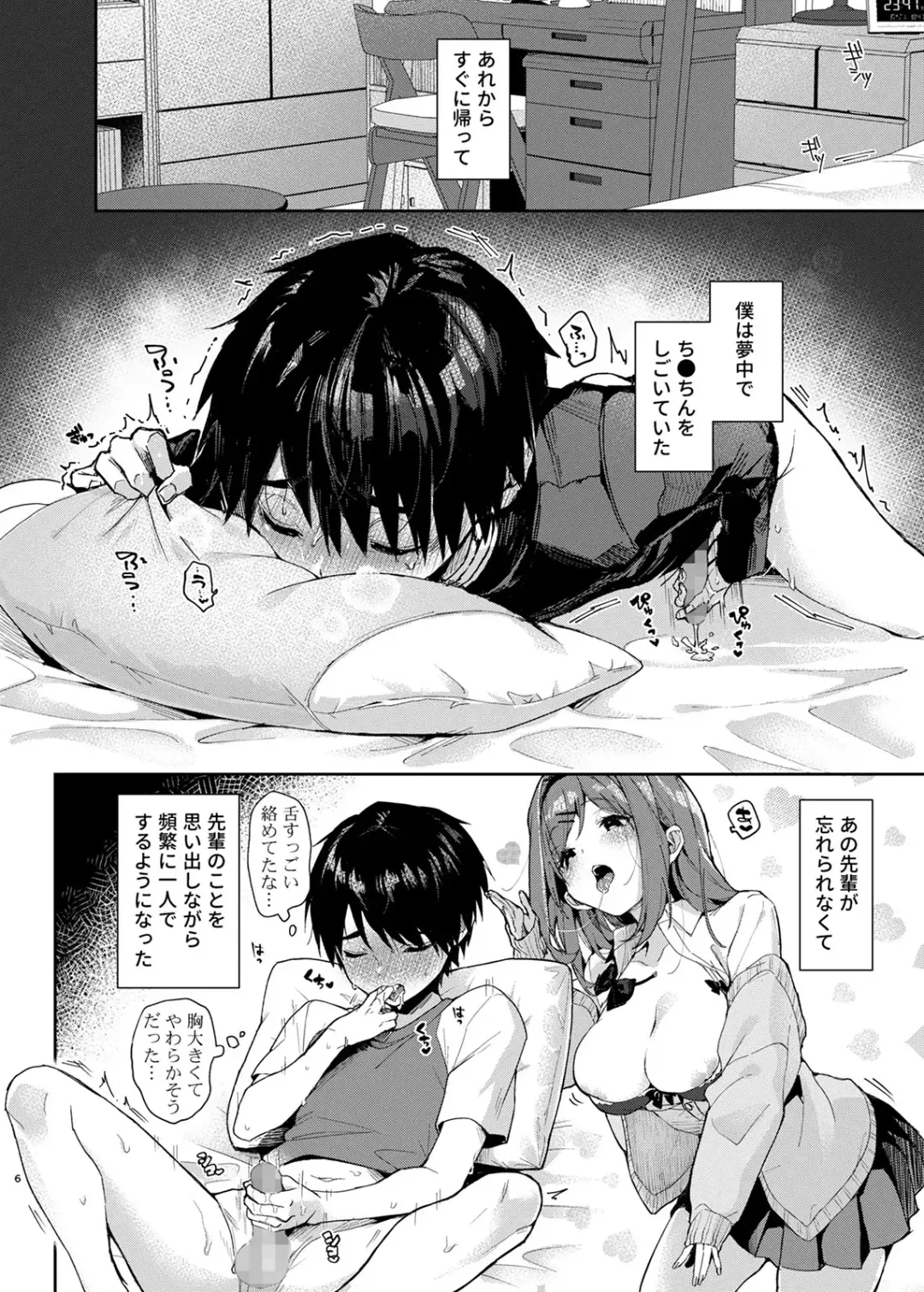 [Rifuru] Yutohsei-kun、Etchi na Onesan ni Amayakasaremakuri Fhentai - Page 7