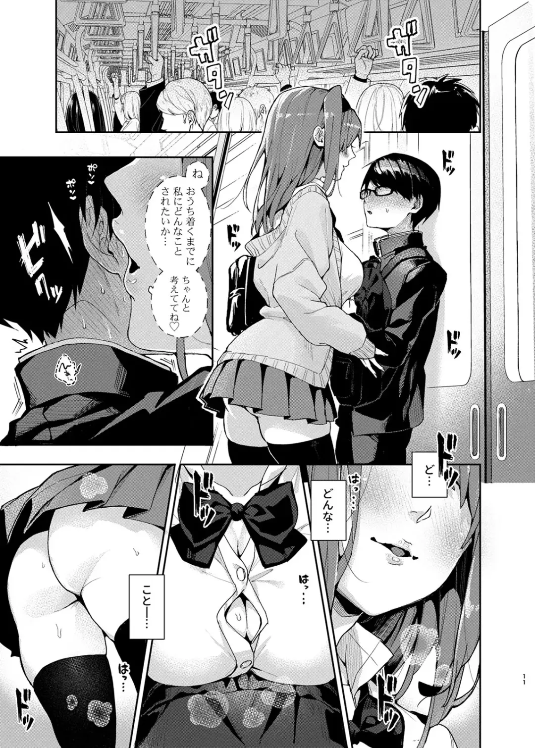 [Rifuru] Yutohsei-kun、Etchi na Onesan ni Amayakasaremakuri Fhentai - Page 12