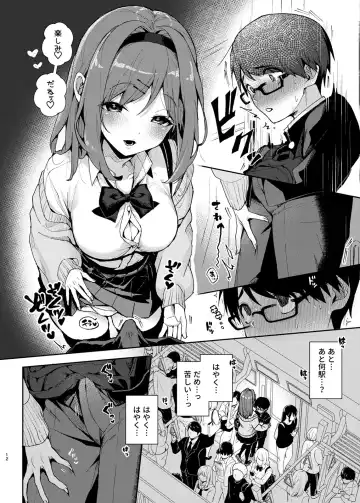 [Rifuru] Yutohsei-kun、Etchi na Onesan ni Amayakasaremakuri Fhentai - Page 13