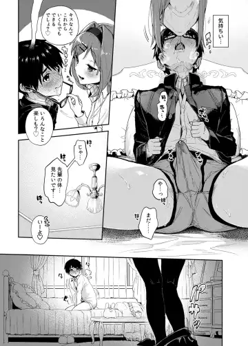 [Rifuru] Yutohsei-kun、Etchi na Onesan ni Amayakasaremakuri Fhentai - Page 17