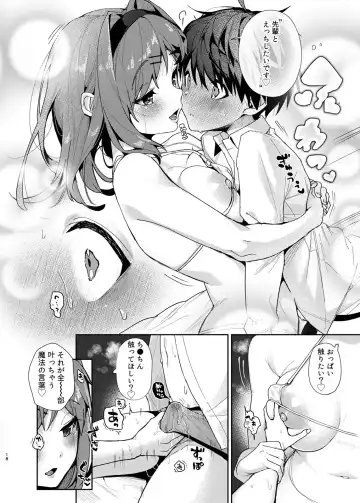 [Rifuru] Yutohsei-kun、Etchi na Onesan ni Amayakasaremakuri Fhentai - Page 19