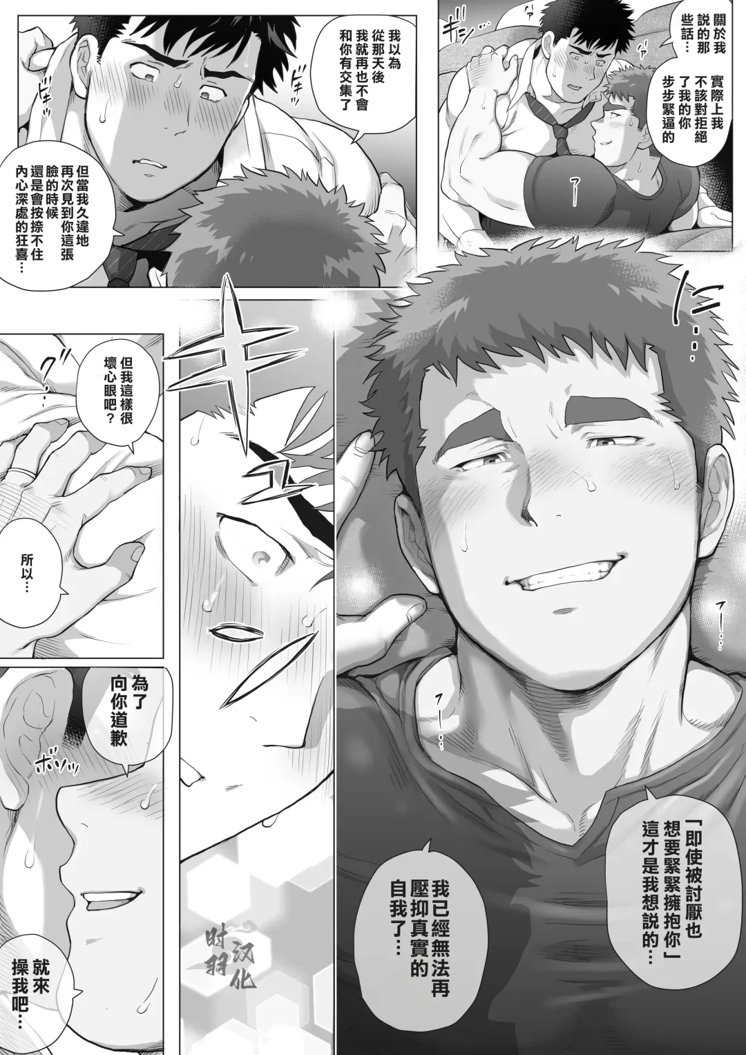 [Chabashira Tatsukichi] 直人爸爸与友幸爸爸 第三话 Fhentai - Page 26