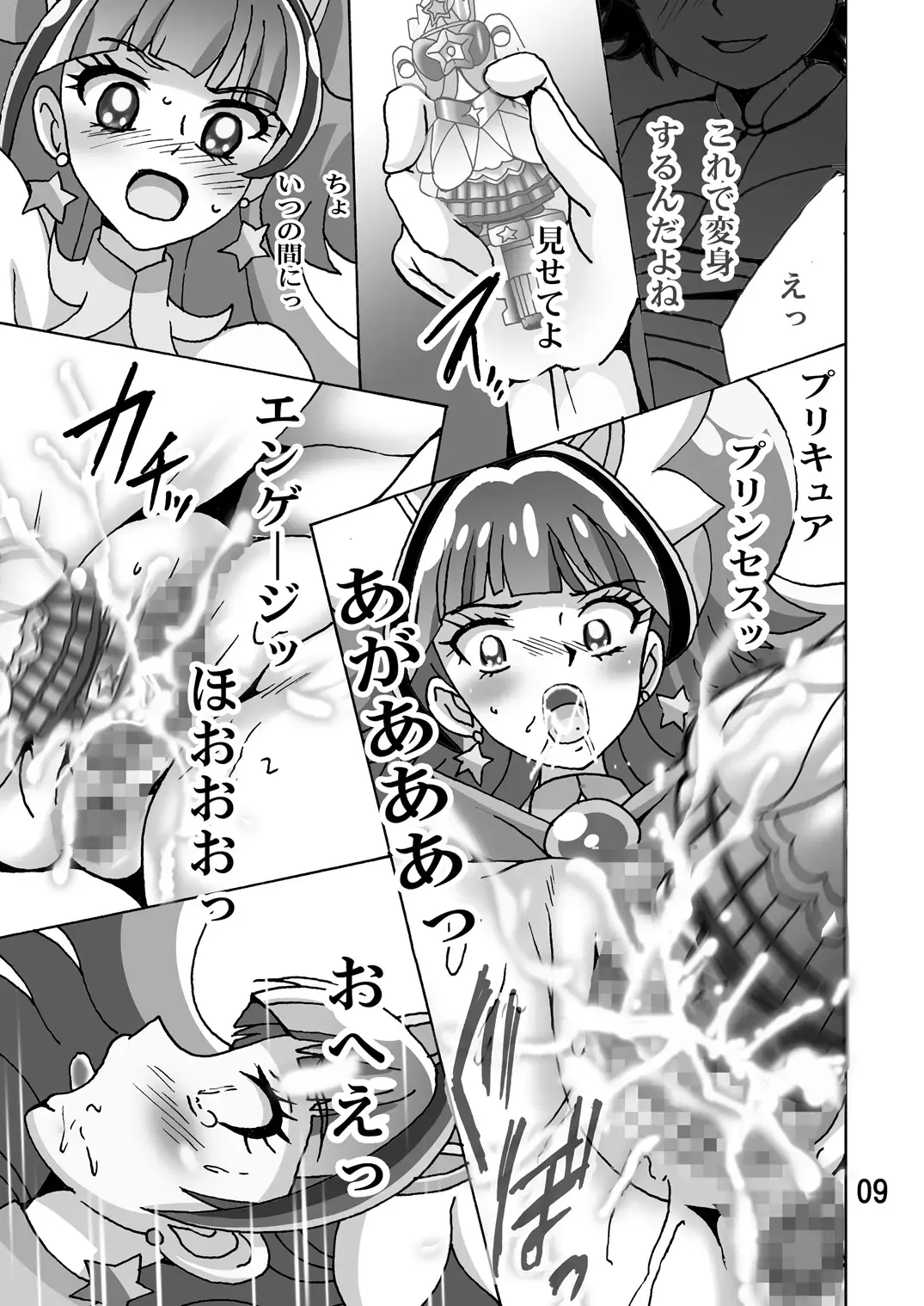 [Shioya Maico] O Kakugo Fhentai - Page 8