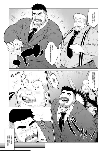 [Chobi] Nikuyoku no Dousoukai | 肉欲同学会 Fhentai - Page 4