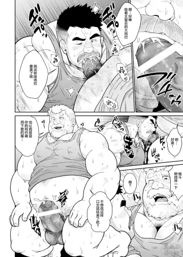 [Chobi] Nikuyoku no Dousoukai | 肉欲同学会 Fhentai - Page 17