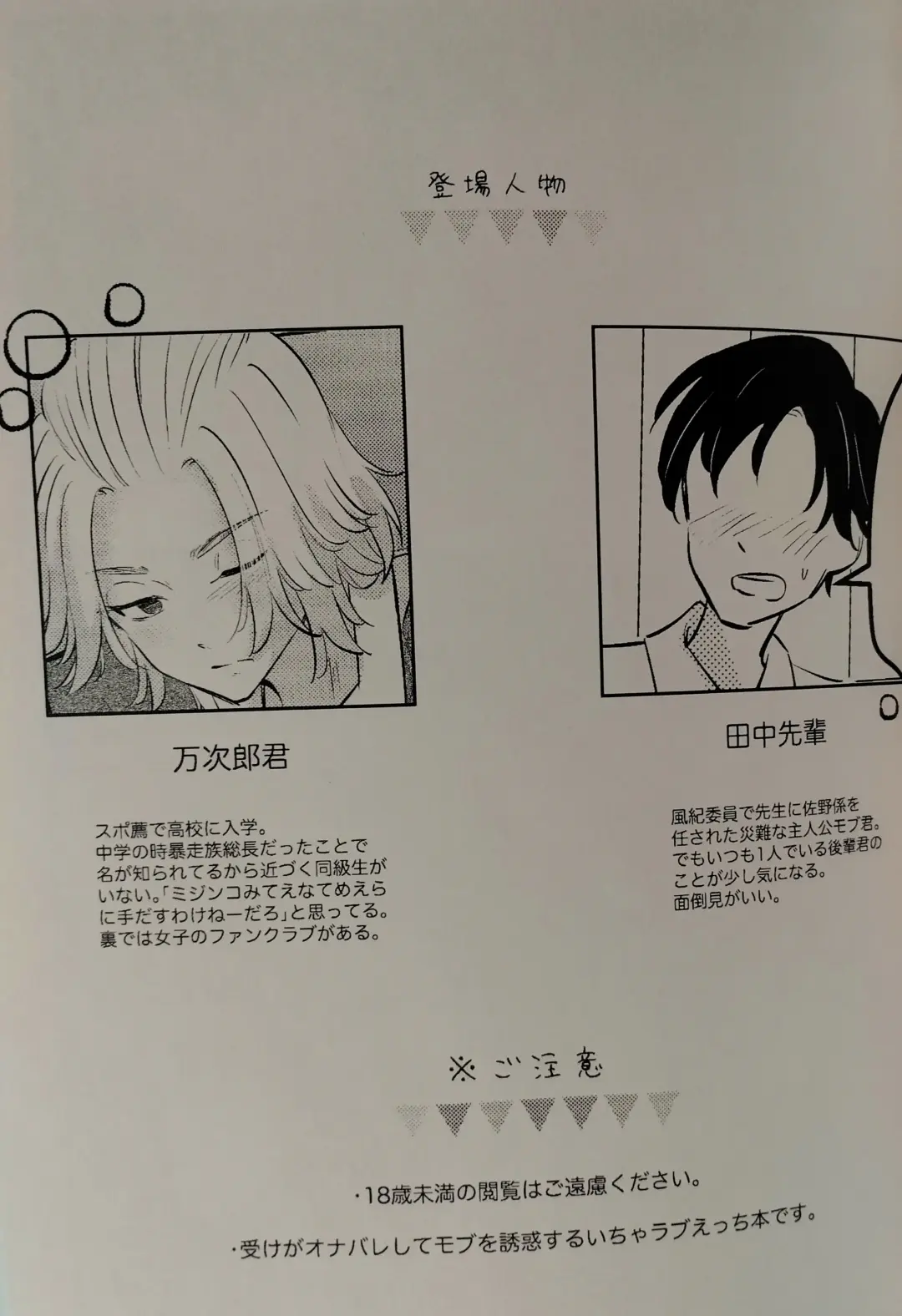 Namaiki na Kouhai Fhentai - Page 2