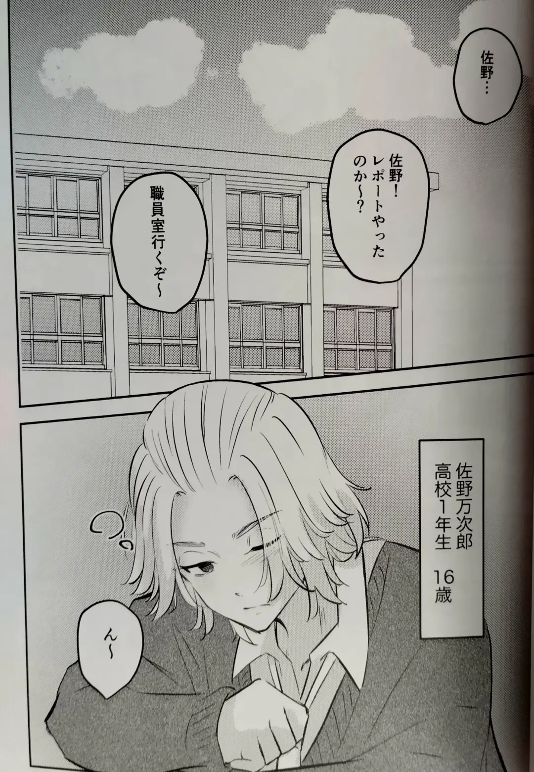 Namaiki na Kouhai Fhentai - Page 3