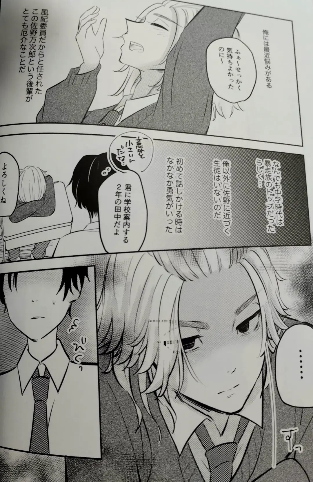 Namaiki na Kouhai Fhentai - Page 4