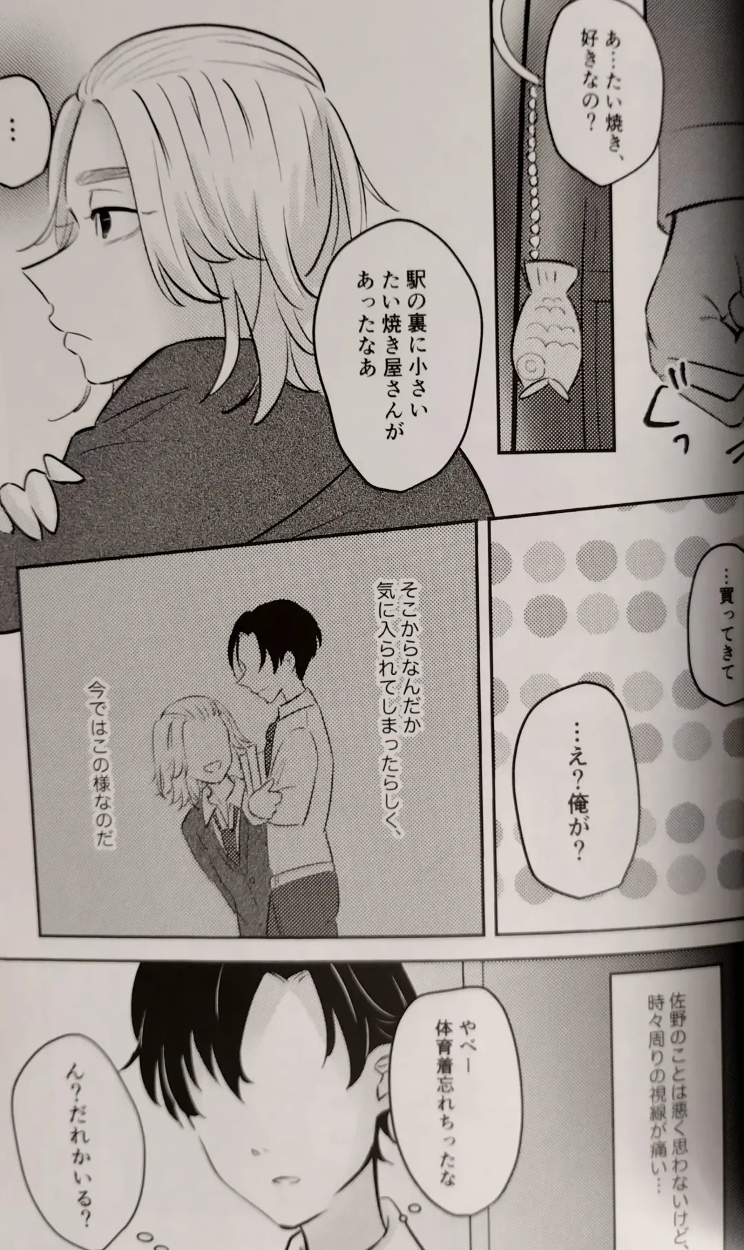 Namaiki na Kouhai Fhentai - Page 5