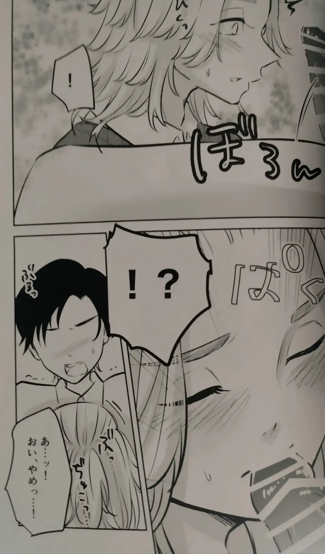 Namaiki na Kouhai Fhentai - Page 9