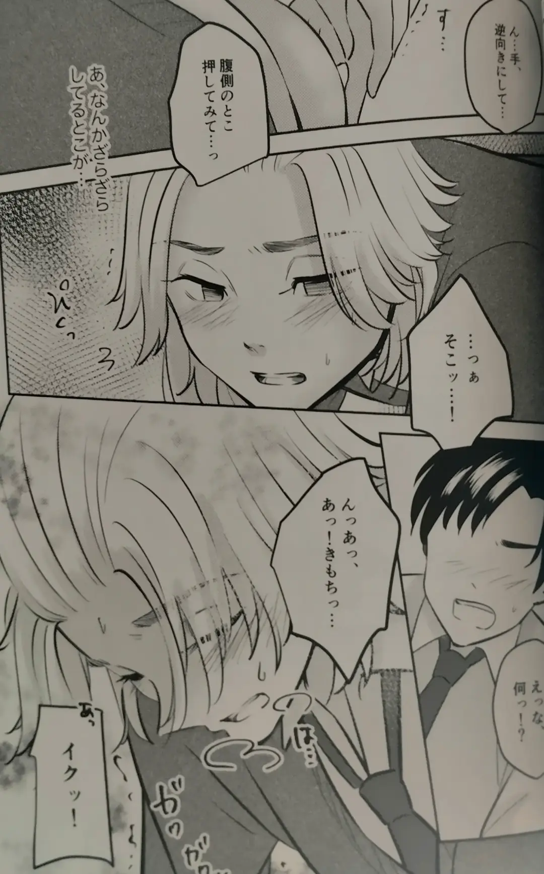 Namaiki na Kouhai Fhentai - Page 11