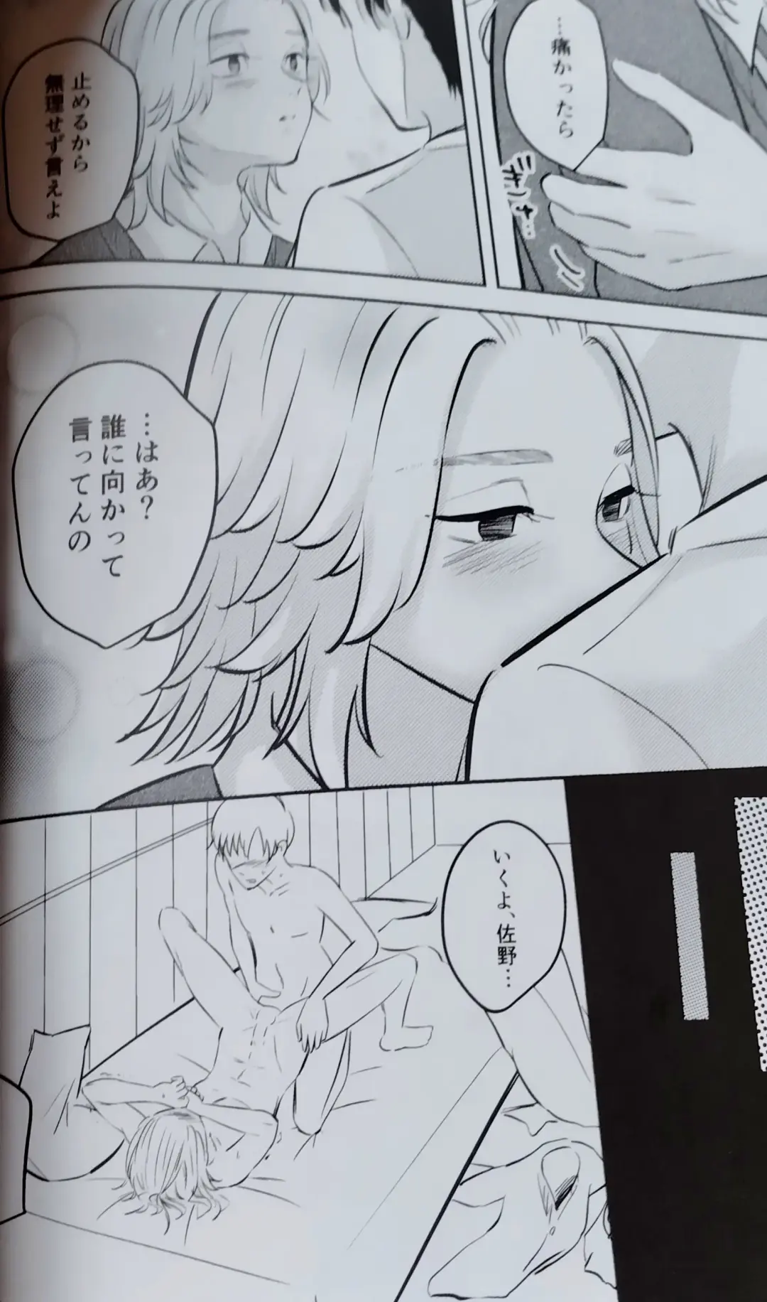 Namaiki na Kouhai Fhentai - Page 14