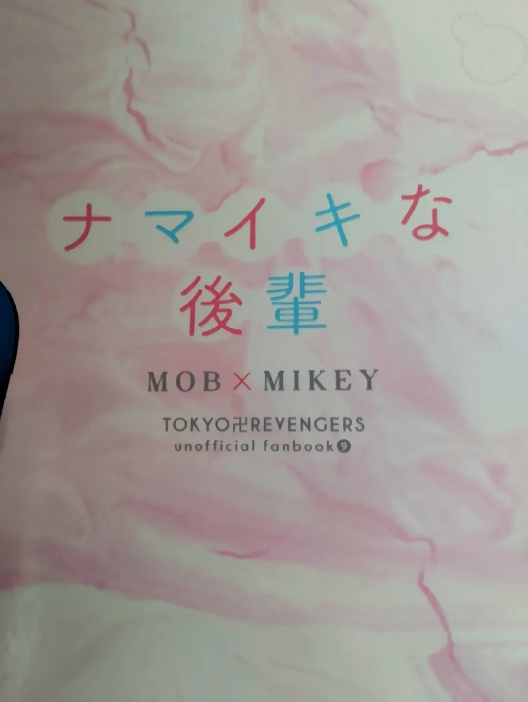 Namaiki na Kouhai Fhentai - Page 22