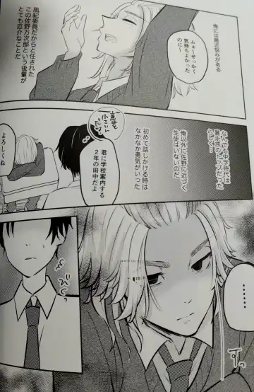 Namaiki na Kouhai Fhentai - Page 4