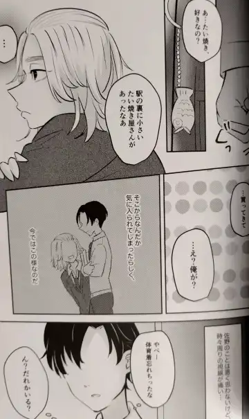 Namaiki na Kouhai Fhentai - Page 5