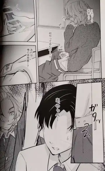 Namaiki na Kouhai Fhentai - Page 6