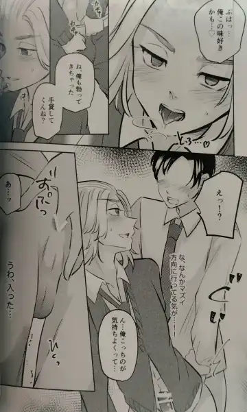 Namaiki na Kouhai Fhentai - Page 10