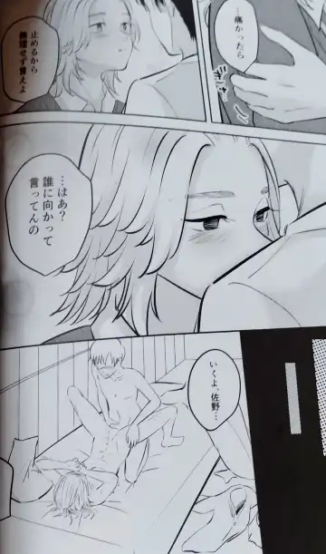 Namaiki na Kouhai Fhentai - Page 14