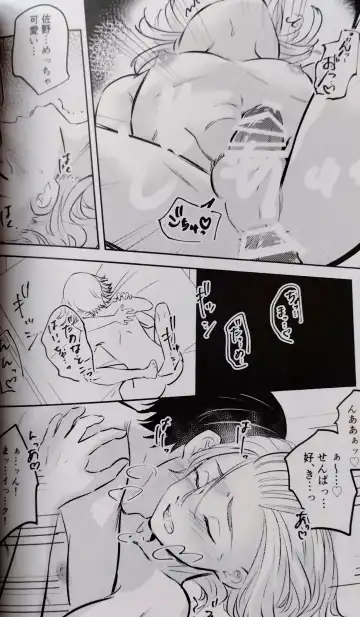 Namaiki na Kouhai Fhentai - Page 20