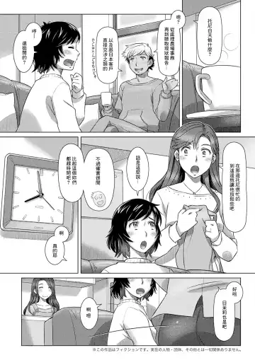 [Sameba Ikuya] Mittsu no Ai no  Tawamure Chuuhen Fhentai - Page 3