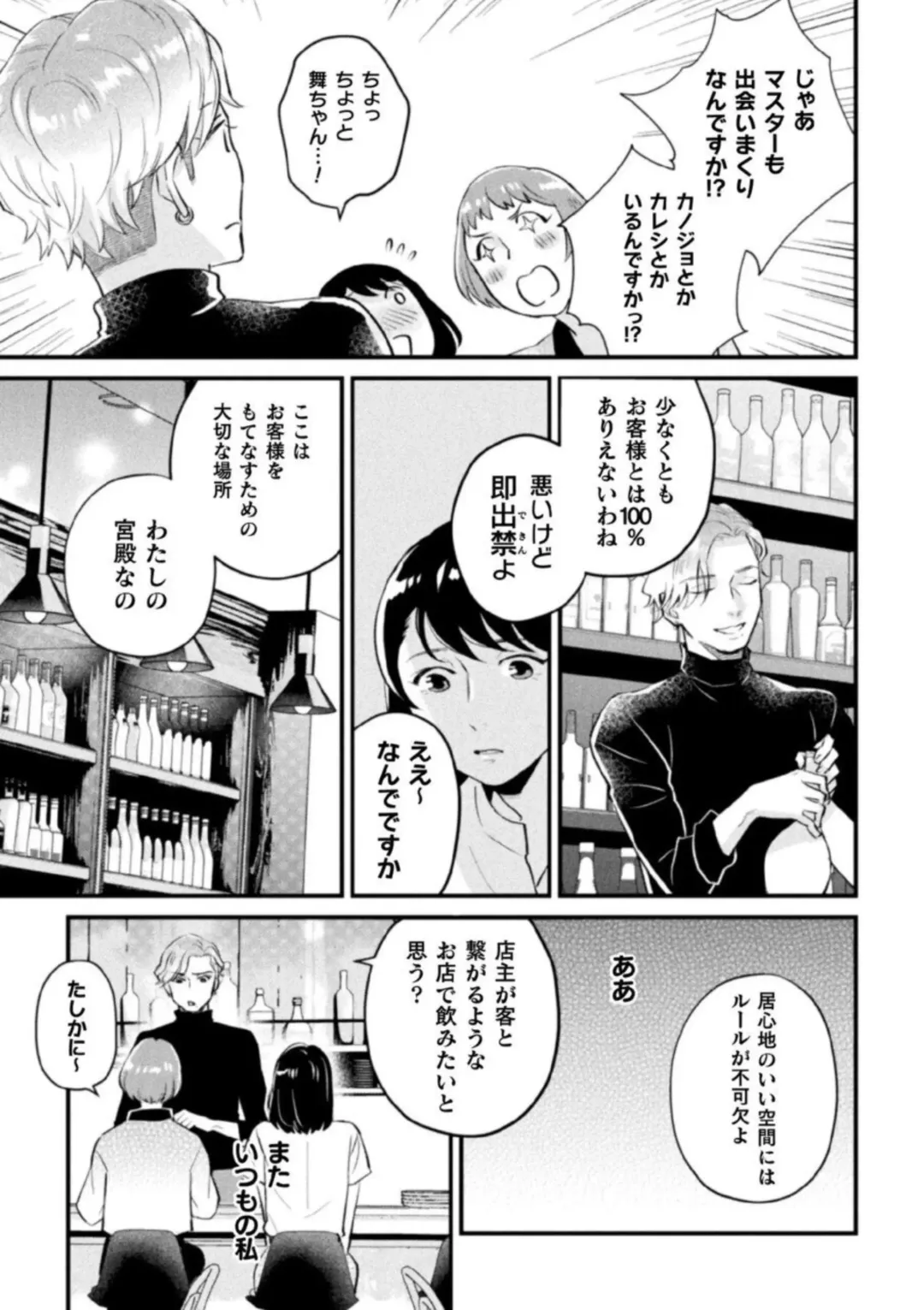 [Kairi - Nanita] Shokora Shukureansorojīshokorashukureansorojī Docchi ga Suki? Kireina o Nīsan ni Aisare Ecchi Vol.2 Fhentai - Page 7