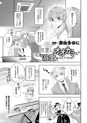 [Kairi - Nanita] Shokora Shukureansorojīshokorashukureansorojī Docchi ga Suki? Kireina o Nīsan ni Aisare Ecchi Vol.2 Fhentai - Page 15