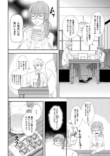 [Kairi - Nanita] Shokora Shukureansorojīshokorashukureansorojī Docchi ga Suki? Kireina o Nīsan ni Aisare Ecchi Vol.2 Fhentai - Page 20