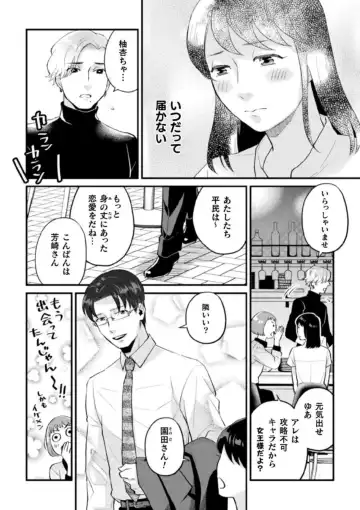 [Kairi - Nanita] Shokora Shukureansorojīshokorashukureansorojī Docchi ga Suki? Kireina o Nīsan ni Aisare Ecchi Vol.2 Fhentai - Page 8