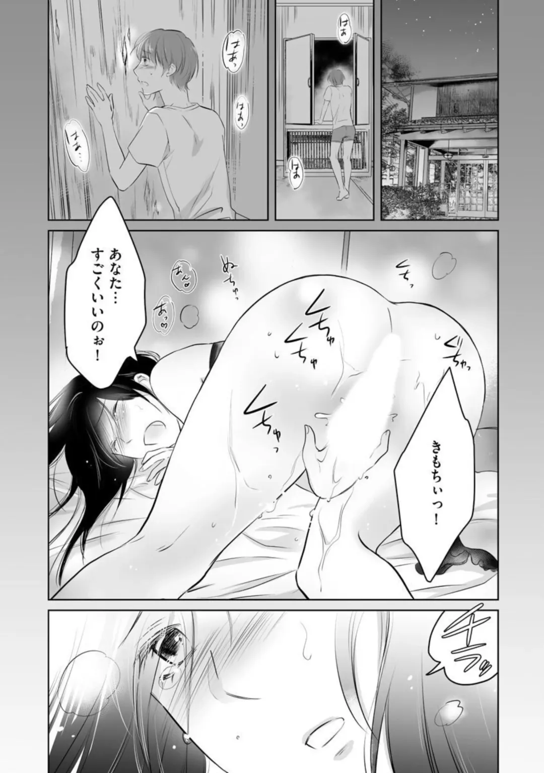 Nozoki ana oba to Boku no Himitsu no Natsuyasumi 1-2 Fhentai - Page 27
