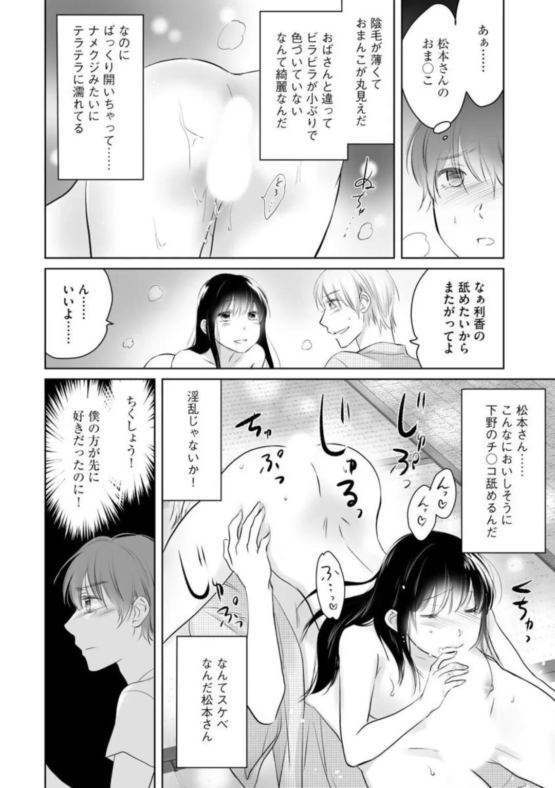 Nozoki ana oba to Boku no Himitsu no Natsuyasumi 1-2 Fhentai - Page 42