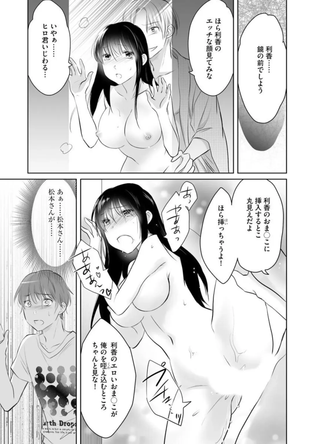 Nozoki ana oba to Boku no Himitsu no Natsuyasumi 1-2 Fhentai - Page 43