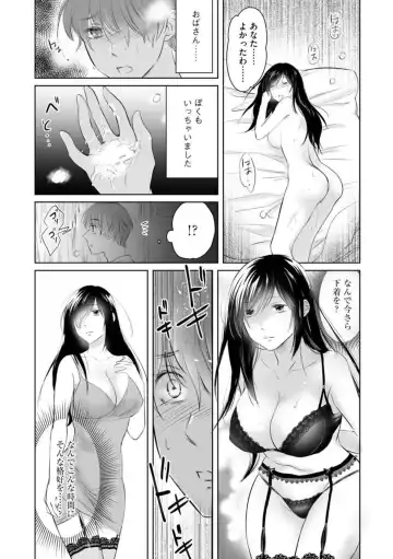 Nozoki ana oba to Boku no Himitsu no Natsuyasumi 1-2 Fhentai - Page 22