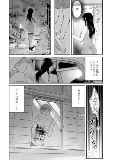 Nozoki ana oba to Boku no Himitsu no Natsuyasumi 1-2 Fhentai - Page 23
