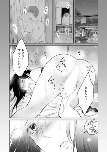 Nozoki ana oba to Boku no Himitsu no Natsuyasumi 1-2 Fhentai - Page 27
