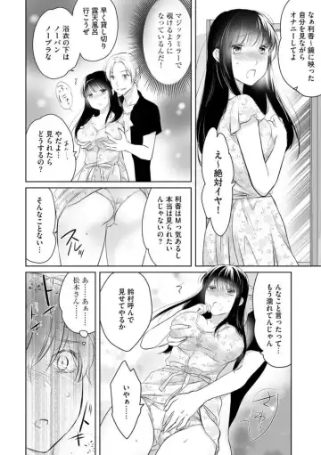 Nozoki ana oba to Boku no Himitsu no Natsuyasumi 1-2 Fhentai - Page 38