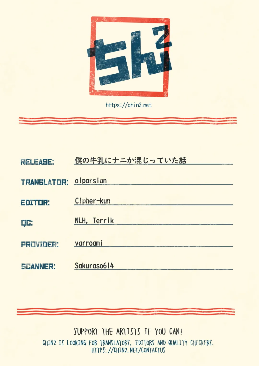 [Kito] Boku no Gyuunyuu ni Nani ka Majitteita Hanashi | A Story About Something Being Added to My Milk Fhentai - Page 13