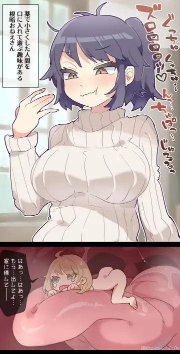 [Ima Att] Gloomy Woman  VORE Fhentai - Page 7