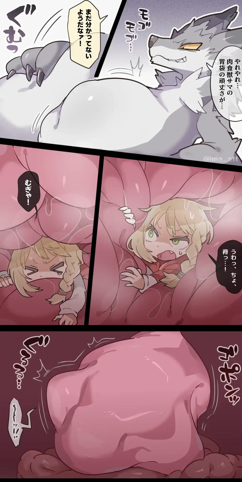 [Ima Att] The Wolf VORE Little Red Riding Hood Fhentai - Page 11