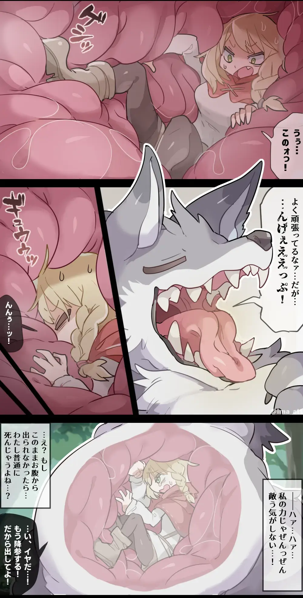 [Ima Att] The Wolf VORE Little Red Riding Hood Fhentai - Page 12