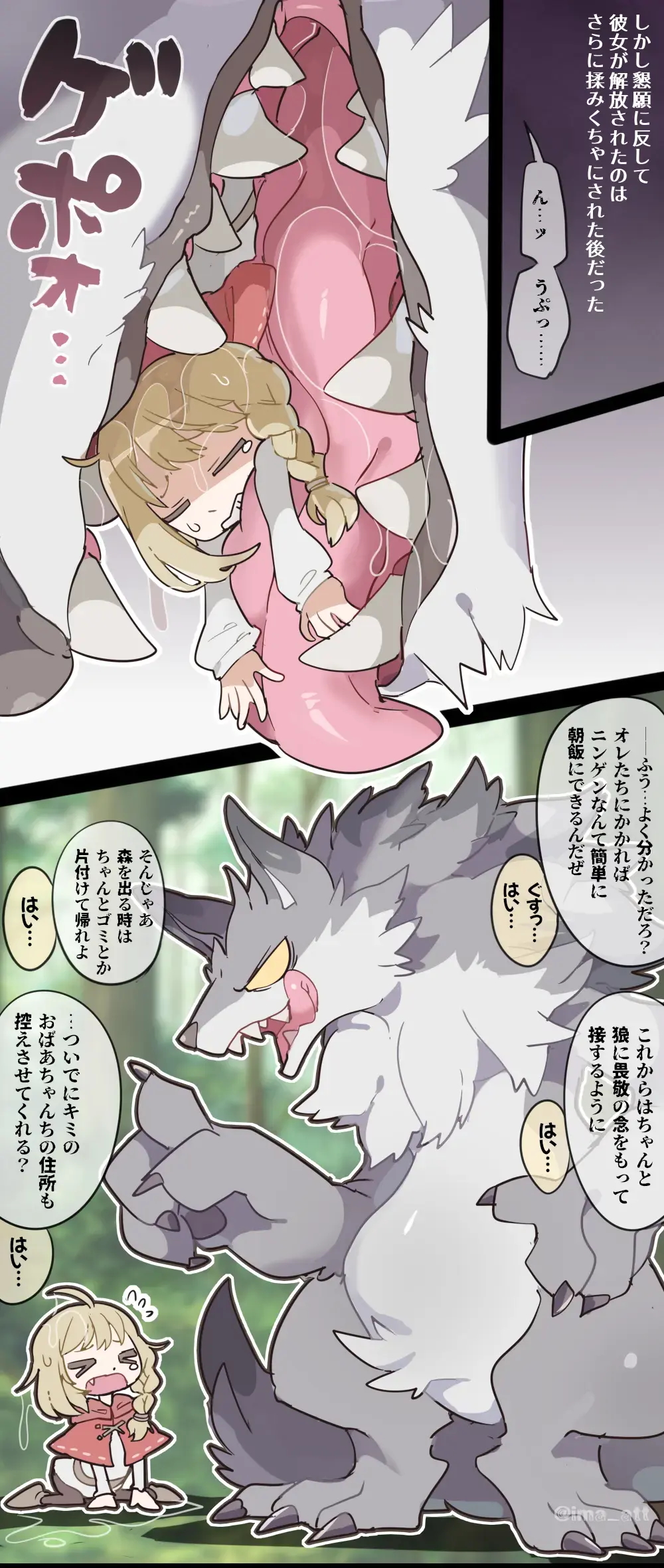 [Ima Att] The Wolf VORE Little Red Riding Hood Fhentai - Page 13
